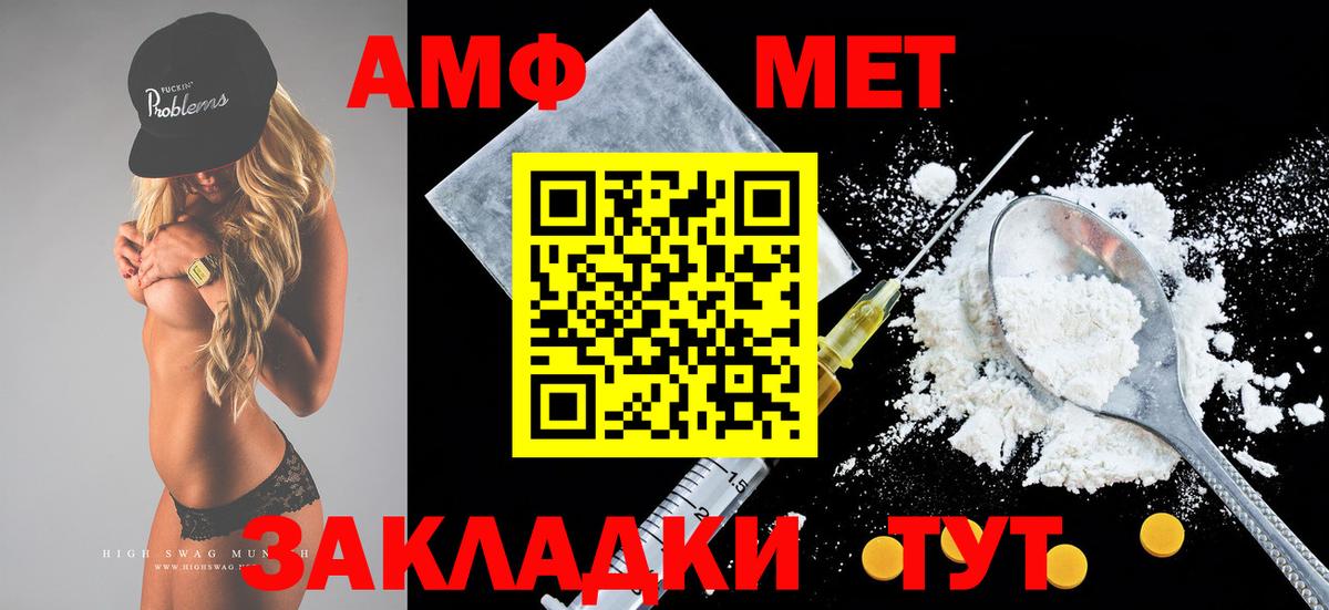 АМФЕТАМИН  Вход с VPN  Амфетамин  Amphetamine 98%  Славгород 