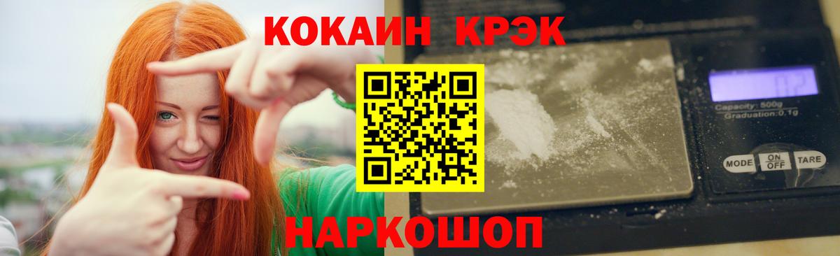 Cocaine Перу  Вход с VPN  Славгород 