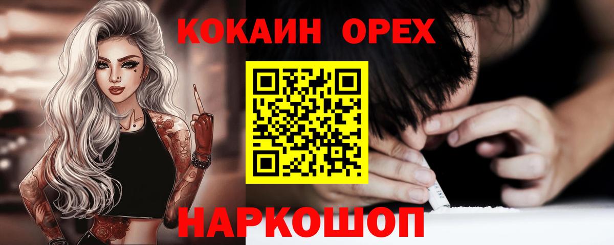 COCAIN VHQ Славгород