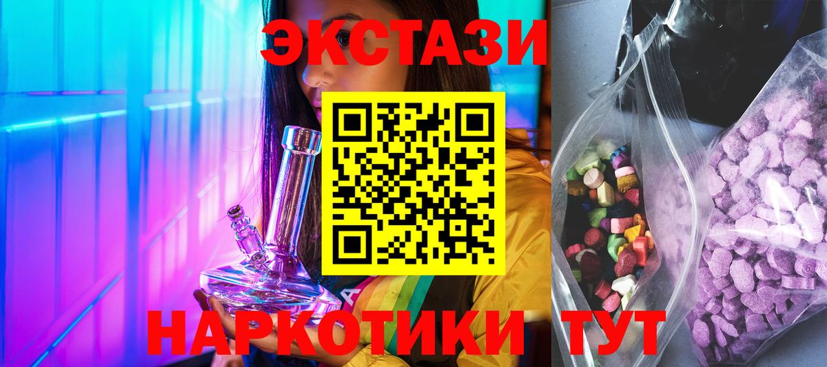 ЭКСТАЗИ Дубай Славгород