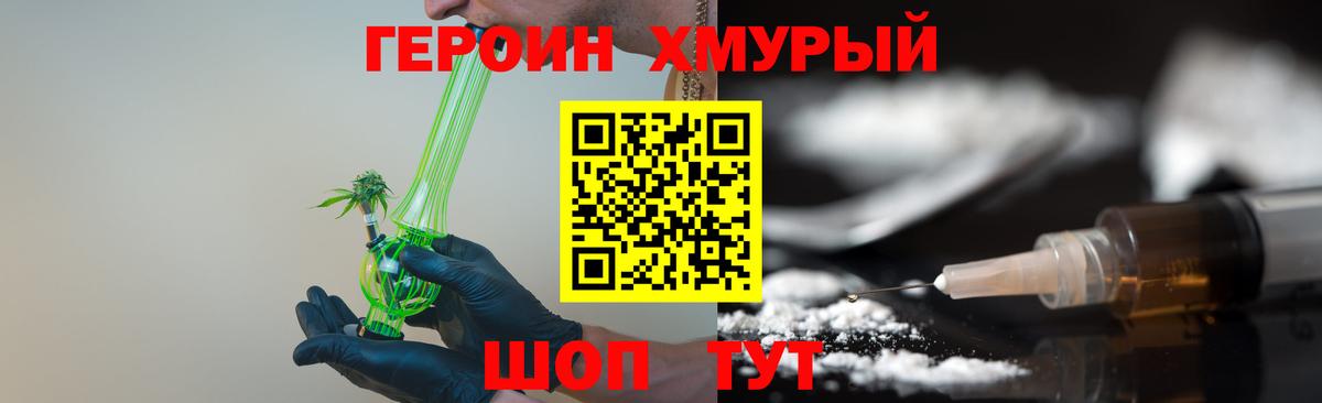 Славгород  Героин белый  Вход с VPN 