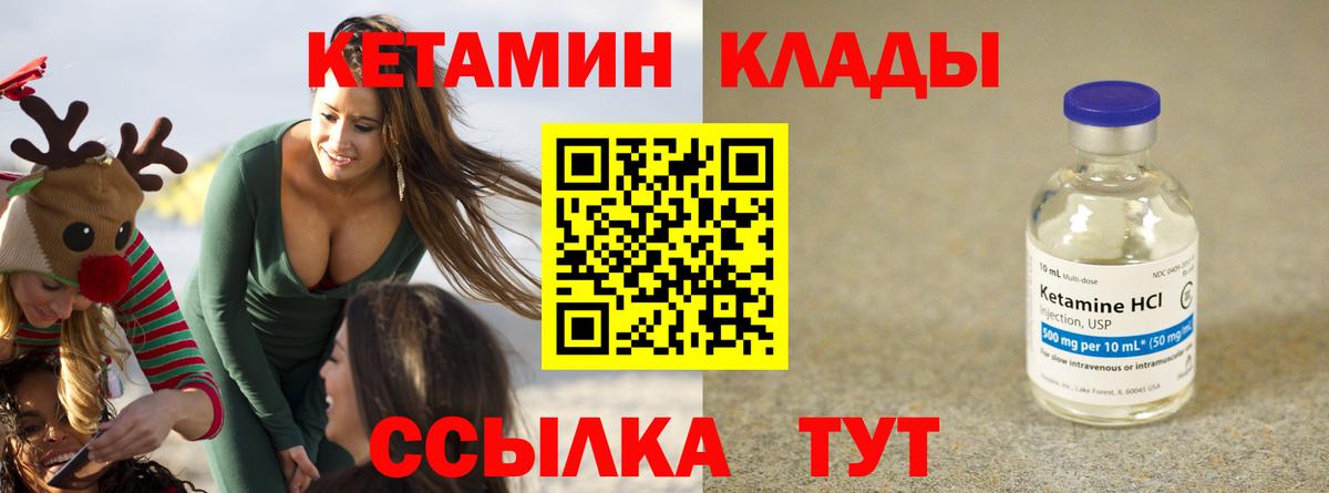 Славгород  Кетамин VHQ  Вход с VPN  КЕТАМИН ketamine 