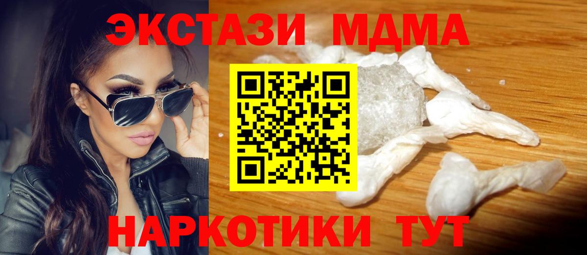 MDMA crystal  MDMA  Вход с VPN  Славгород  MDMA молли 