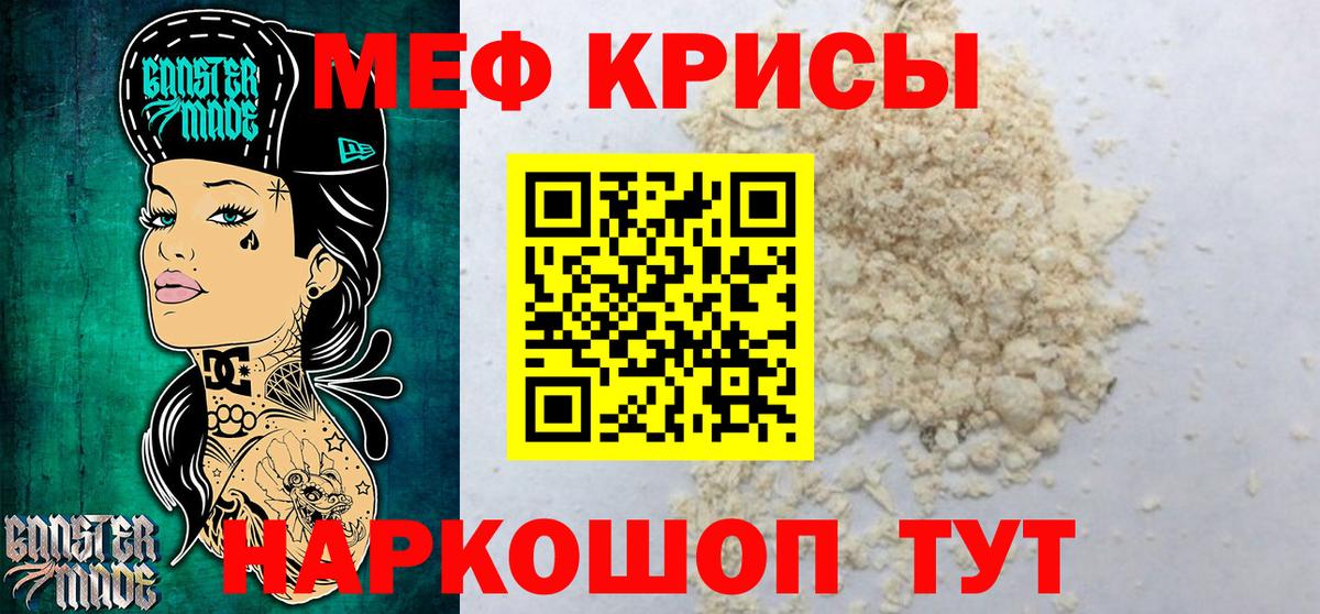 Славгород  МЯУ-МЯУ  Вход с VPN  МЕФ мяу мяу  Мефедрон мука 