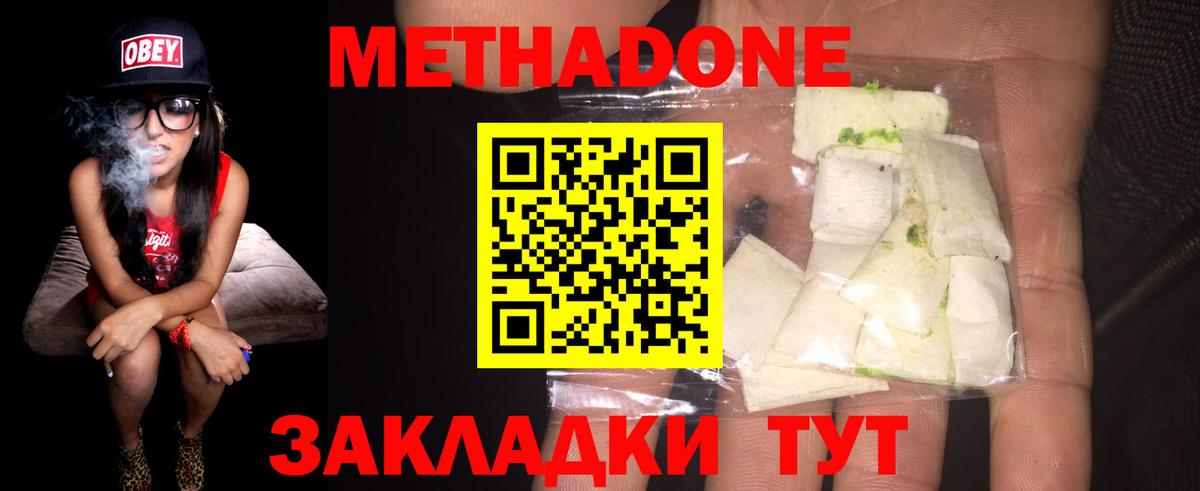 Славгород  Метадон methadone  Вход с VPN 