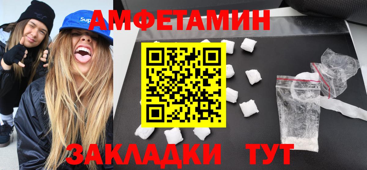 Славгород  Метамфетамин винт  Вход с VPN 