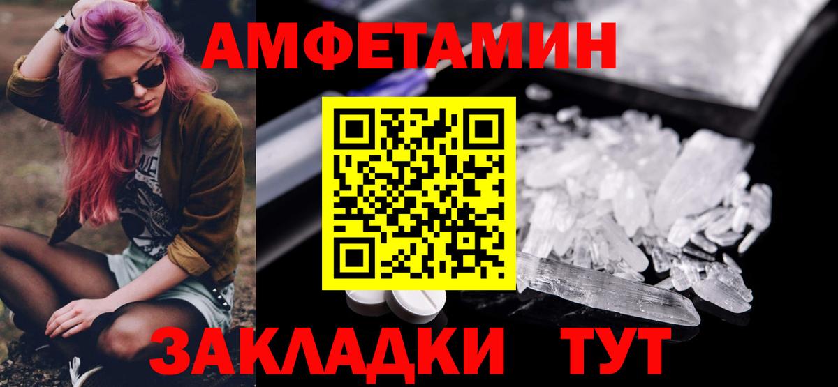 МЕТАМФЕТАМИН пудра Славгород