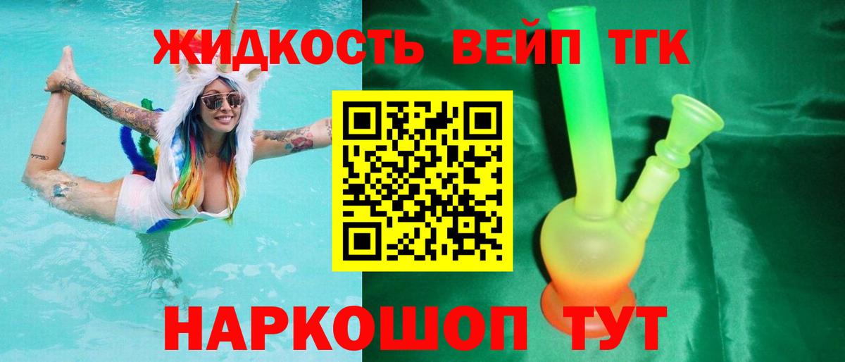 Дистиллят ТГК Wax  Вход с VPN  Славгород 