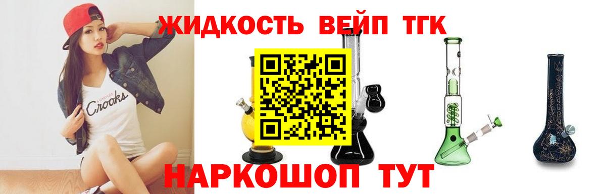Дистиллят ТГК концентрат Славгород