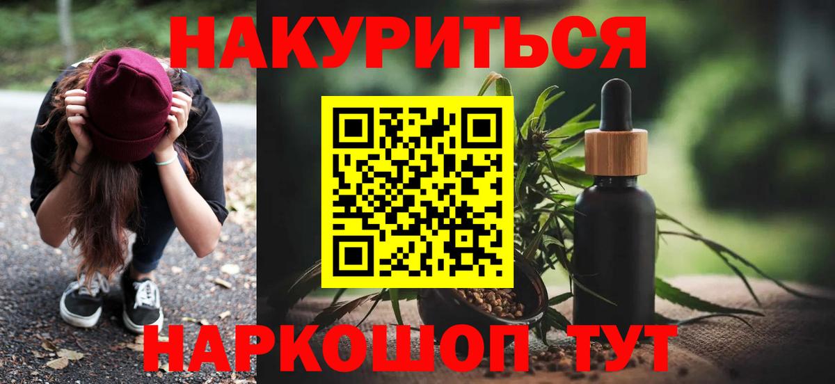 Бошки Шишки гибрид  Каннабис OG Kush  Вход с VPN  Славгород 
