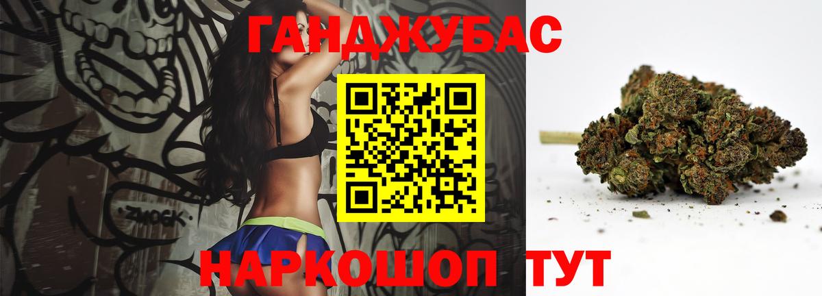 Шишки марихуана план Славгород